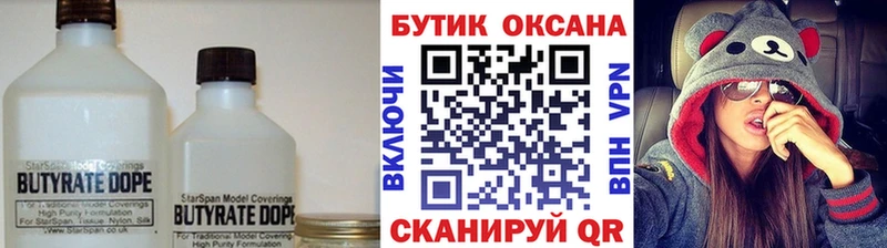 МЕГА как войти  Заинск  нарко площадка клад  Бутират вода 