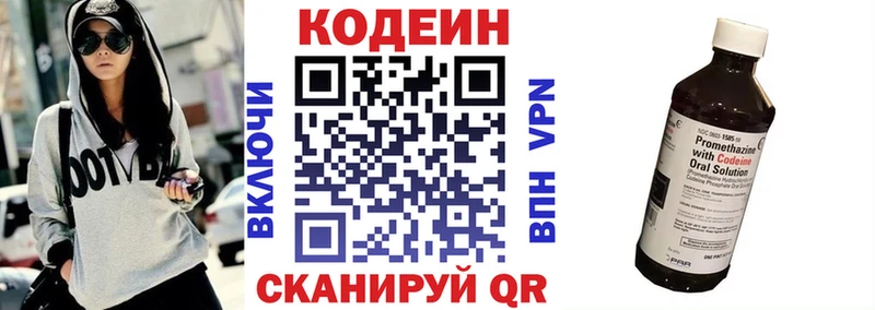 Кодеиновый сироп Lean напиток Lean (лин)  Заинск 