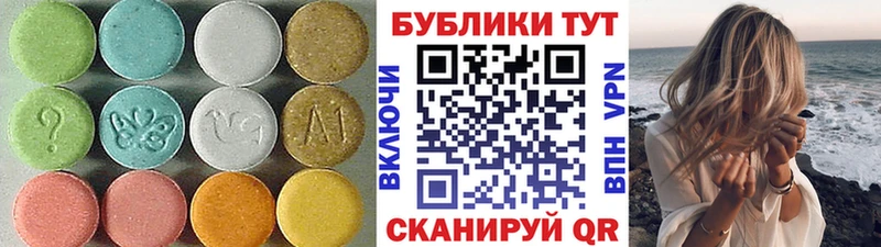 Экстази круглые  Заинск 