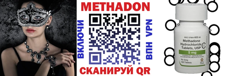 Метадон кристалл  Заинск 